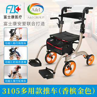 FZK+ 铝合金老人助行器助步器老人购物车手推可坐折叠助行车便携拐杖车手推车老年人购物车 3105(脚踏款)