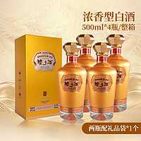 金种子 金柔和酒种子酒 浓香型白酒 送礼 42度 500mL 4瓶 金色升级款整箱装