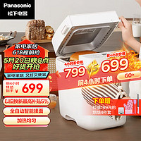 Panasonic 松下 面包机 家用面包机 可预约 全自动智能揉面多功能 断电记忆保护 自制面包机SD-PD100