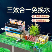 xilaika 喜莱卡 鱼缸壁挂式过滤器滴流盒净水三合一上置循环小型循环系统 13型落差式流水过滤器-基础款（含触控灯）