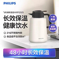 PHILIPS 飞利浦 AWP2525 大容量家用保温水壶