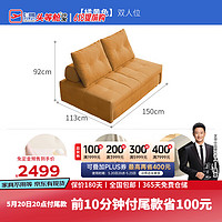 芝华仕（CHEERS）奶油风布艺沙发多功能两用小户型折叠单人沙发床芝华士6311 橘双