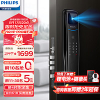 PHILIPS 飞利浦 智能锁702指纹锁 智能门锁 大屏猫眼密码锁C级锁芯防盗门锁电子锁 702VP Pro-曜石黑（大屏+猫眼）