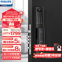 PHILIPS 飞利浦 DDL301 智能电子锁 曜石黑