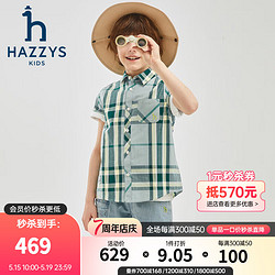 HAZZYS 哈吉斯 品牌童装男童衬衫2024夏季柔软舒适轻薄透气经典简约短袖衬衫 松露绿 120cm