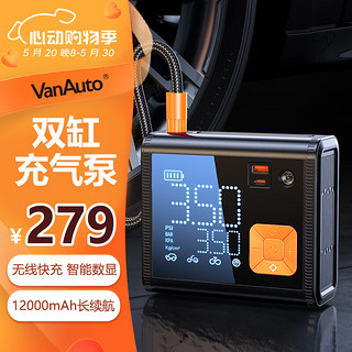 VANAUTO 万乐途 车载充气泵双缸汽车轮胎无线便携胎压打气泵电动车打气筒充电宝