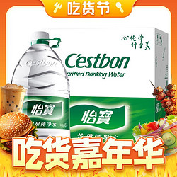 C'estbon 怡宝 纯净水饮用水小瓶会议用水整箱 4.5L 4瓶