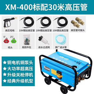 熊猫熊猫全自动商用洗车机220V高压清洗机全铜刷车泵洗车行水枪XM-400 1600W XM-400 （标配30米高压管）