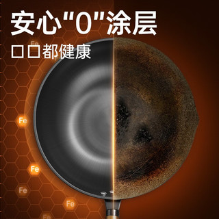 炊大皇（COOKER KING） 炊大皇炒锅铁锅无涂层炒菜锅电磁炉燃气炒菜锅家用 精铁铁锅无涂层30CM（带盖）