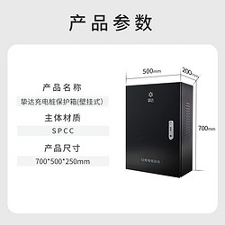 挚达 电动汽车充电桩新能源车通用枪线挂钩壁挂立柱墙壁挂钩 【新品】充电桩保护箱