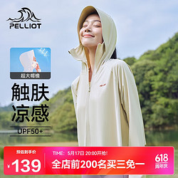 PELLIOT 伯希和 防晒衣女防紫外线冰丝凉感风衣外套12321222米白色L