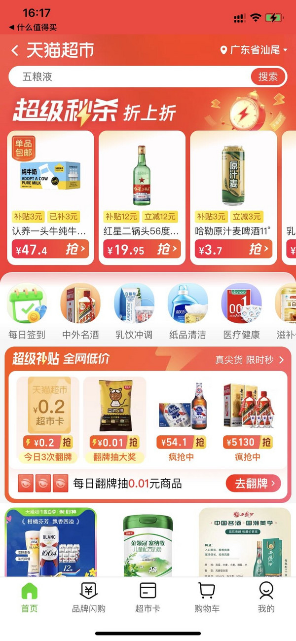 88VIP：ADOPT A COW 认养一头牛 全脂纯牛奶 200ml*20盒