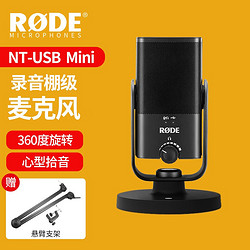 RØDE 罗德 RODE 罗德USB麦克风专业电容话筒 视频收音麦 USB-Min-标配