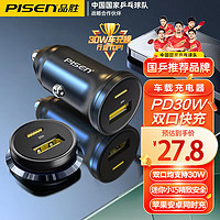 PISEN 品胜 LP-CC32 车载充电器 魔幻黑