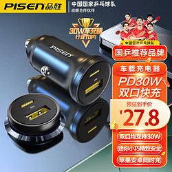 PISEN 品胜 LP-CC32 车载充电器 魔幻黑