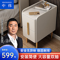 ZHONGWEI 中伟 超窄小型床头柜简约现代家用卧室迷你轻奢床边储物柜-328