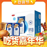 SANYUAN 三元 小方白純牛奶200ml*24盒 家庭量販裝 禮盒裝