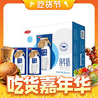 SANYUAN 三元 小方白纯牛奶200ml*24盒 家庭量贩装 礼盒装