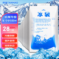 TANHAO 探浩 冰袋注水型加厚保温400ML 28个装