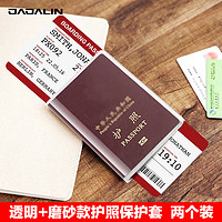 JAJALIN 加加林 两个装 护照套旅行护照包