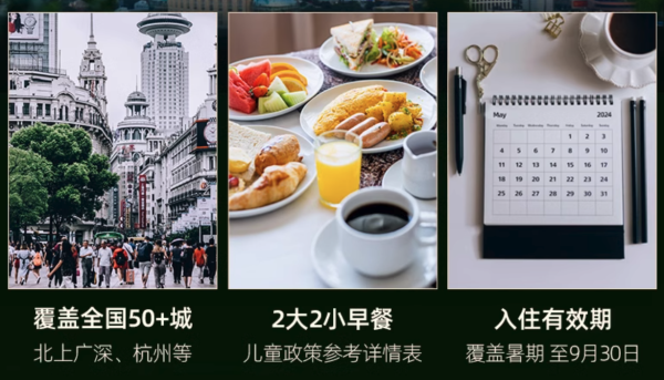 史低、不加价、588元2晚含早可拆分起!大促最被关注的酒店集团!万豪618大促好价清单