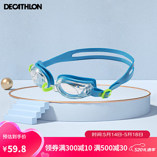 DECATHLON 迪卡侬 儿童游泳眼镜防水防雾平光护目镜潜水装备小号2027373天空蓝