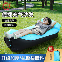 XIONGHUO 熊火 充气沙发带枕头户外空气气垫床便携懒人野营折叠躺椅网红充气垫 天蓝色充气沙发