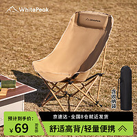 WhitePeak 月亮椅户外折叠椅子露营椅子便携凳子高背钓鱼凳钓鱼椅野营沙滩椅