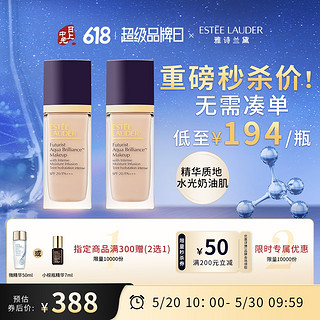 沁水养肤粉底液两支装 30ml*2（赠 微精华50m或小棕瓶精华7ml）