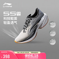 LI-NING 李宁 吾适4.0丨跑步鞋男24春夏新款中考体测回弹休闲运动鞋ARSU007