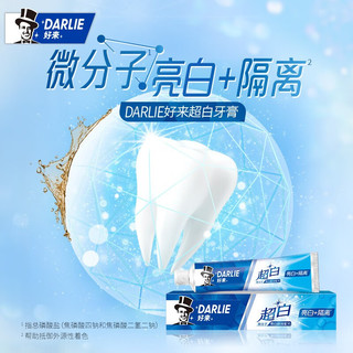  DARLIE/好来 清新口气 牙膏套装  520g*3支