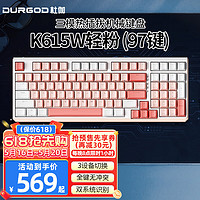 DURGOD杜伽K615W CHERRY樱桃MX2A轴无线蓝牙三模热插拔机械键盘背光MAC游戏办公 无光-余音 （轻粉97键）  红轴