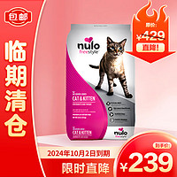 Nulo 进口猫粮低GI高蛋白无谷幼猫全猫粮鸡肉&鳕鱼5.44kg