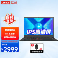 ThinkPad/思考本 高性能 笔记本电脑 8G内存 512G固态 IPS高清屏 无机械硬盘 集成显卡 i3-10110U 1366*768 黑色 512GB 60Hz 8GB