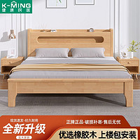 百亿补贴：K-MING 健康民居 民居实木床1.5米家用主卧1.8米双人床橡胶木高箱多功能单人床