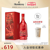 Hennessy 轩尼诗 VSOP干邑白兰地兔年限量版礼盒700ml 洋酒正品