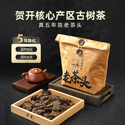 古韵琳琅 古韵贺开五年陈普洱茶熟茶老茶头散古树茶叶自己喝碎银子化石500g