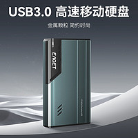 忆捷 EAGET 移动硬盘 兼容USB3.0/2.0 2.5英寸高速便携机械硬盘 多系统兼容兼容WIN MAC PS4 安卓系统 金属外壳锖黑色 250GB