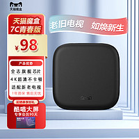天猫魔盒 7C电视盒子家用无线网络智能电视机顶盒手机投屏高清 魔盒7C青春版（1+8G）
