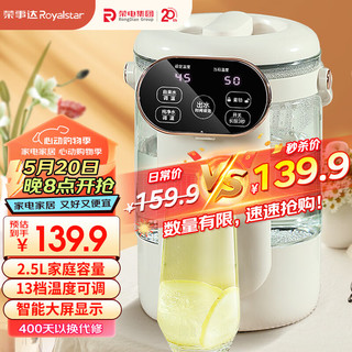 Royalstar荣事达电热水瓶即热水壶恒温水壶电水壶开水瓶防烫除氯304不锈钢家用办公13段智能保温2.5L烧水壶RP-J25B ⭐️2.5L【大屏显示】13段调温