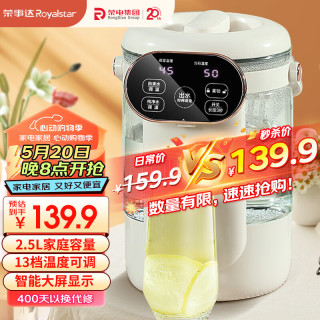 Royalstar荣事达电热水瓶即热水壶恒温水壶电水壶开水瓶防烫除氯304不锈钢家用办公13段智能保温2.5L烧水壶RP-J25B ⭐️2.5L【大屏显示】13段调温