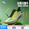 ANTA 安踏 马赫4代 氮科技男子专业跑步鞋 112425583S-3 “抱佛脚”铅笔配色 42.5