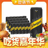 Schweppes 怡泉 原味苏打水330ml×24罐