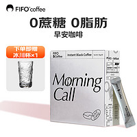 FIFO coffee 啡否 美式速溶黑咖啡  30支/盒（赠送冰川杯）