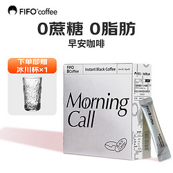FIFO coffee 啡否 美式速溶黑咖啡  30支/盒（赠送冰川杯）