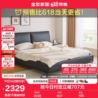 全友家居意式极简皮艺软包床主卧室1.5x2米双人大床高脚床家具116075 1.5米软床+床头柜B*1