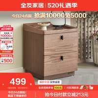 全友家居新中式落地床头柜卧室胡桃木色床边抽屉式收纳储物柜子129710 【胡桃木色】床头柜
