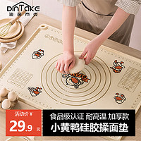 DINTAKE 食品级家用硅胶 加厚 揉面垫