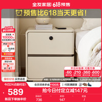 全友家居现代简约多功能智能充电床头柜小型卧室落地收纳柜子600601 【米白】左功能床头柜