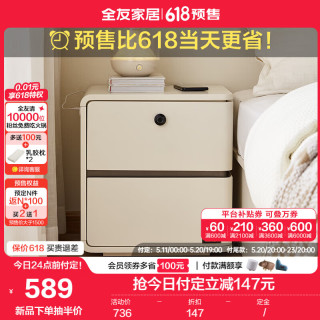 全友家居现代简约多功能智能充电床头柜小型卧室落地收纳柜子600601 【米白】左功能床头柜